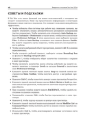 Autodesk 3ds Max 2024. Создание объектов и материалов — фото, картинка — 39