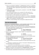 Autodesk 3ds Max 2024. Создание объектов и материалов — фото, картинка — 40