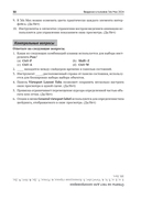 Autodesk 3ds Max 2024. Создание объектов и материалов — фото, картинка — 41