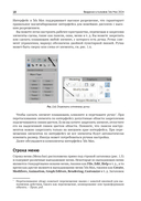 Autodesk 3ds Max 2024. Создание объектов и материалов — фото, картинка — 9