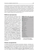 Autodesk 3ds Max 2024. Создание объектов и материалов — фото, картинка — 10