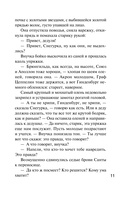 Детектив к Рождеству — фото, картинка — 16