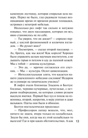 Детектив к Рождеству — фото, картинка — 18