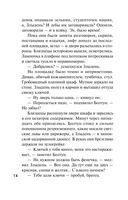 Детектив к Рождеству — фото, картинка — 19