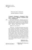 Детектив к Рождеству — фото, картинка — 10
