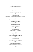 Детектив к Рождеству — фото, картинка — 11