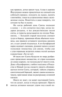 Детектив к Рождеству — фото, картинка — 13