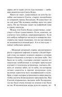 Детектив к Рождеству — фото, картинка — 14