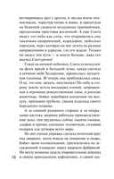 Детектив к Рождеству — фото, картинка — 15