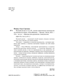 НУЛЕВОЙ РЕГЛАН от А до Я. Полное практическое руководство по вязанию на спицах — фото, картинка — 2