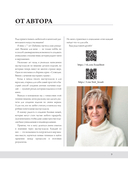 НУЛЕВОЙ РЕГЛАН от А до Я. Полное практическое руководство по вязанию на спицах — фото, картинка — 5