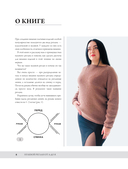 НУЛЕВОЙ РЕГЛАН от А до Я. Полное практическое руководство по вязанию на спицах — фото, картинка — 6