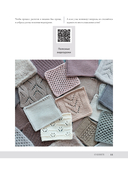 НУЛЕВОЙ РЕГЛАН от А до Я. Полное практическое руководство по вязанию на спицах — фото, картинка — 9