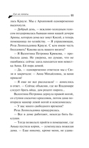 Суп из лопаты — фото, картинка — 12