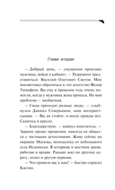 Суп из лопаты — фото, картинка — 15