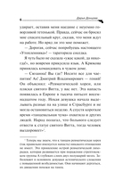 Суп из лопаты — фото, картинка — 7