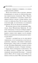 Суп из лопаты — фото, картинка — 8