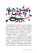 Страшилки под чердаком — фото, картинка — 1