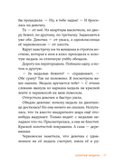 Страшилки под чердаком — фото, картинка — 11