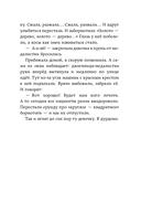 Страшилки под чердаком — фото, картинка — 12