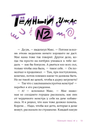 Страшилки под чердаком — фото, картинка — 13