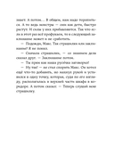 Страшилки под чердаком — фото, картинка — 14