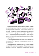 Страшилки под чердаком — фото, картинка — 15