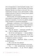 Страшилки под чердаком — фото, картинка — 16