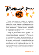 Страшилки под чердаком — фото, картинка — 3