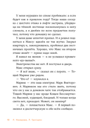 Страшилки под чердаком — фото, картинка — 4