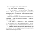 Страшилки под чердаком — фото, картинка — 5