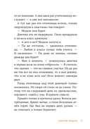 Страшилки под чердаком — фото, картинка — 7