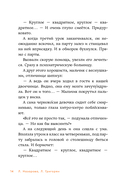 Страшилки под чердаком — фото, картинка — 8