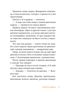 Страшилки под чердаком — фото, картинка — 9