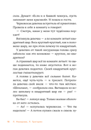 Страшилки под чердаком — фото, картинка — 10