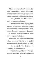 Дневник Бекона из Роблокс. Самозванец. Книга 5 — фото, картинка — 6