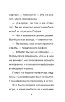 Дневник Бекона из Роблокс. Самозванец. Книга 5 — фото, картинка — 7