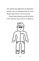 Дневник Бекона из Роблокс. Самозванец. Книга 5 — фото, картинка — 10