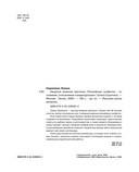 Ажурное вязание крючком. РЕЛЬЕФНЫЕ САЛФЕТКИ Елены Скрипиной — фото, картинка — 3