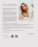 Ажурное вязание крючком. РЕЛЬЕФНЫЕ САЛФЕТКИ Елены Скрипиной — фото, картинка — 4