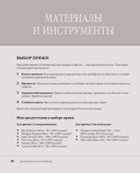 Ажурное вязание крючком. РЕЛЬЕФНЫЕ САЛФЕТКИ Елены Скрипиной — фото, картинка — 8