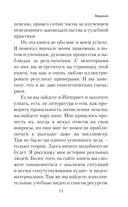 Пенсия без дураков. Как получить все, что вам причитается — фото, картинка — 11