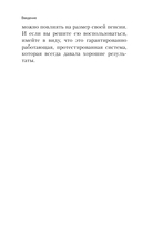 Пенсия без дураков. Как получить все, что вам причитается — фото, картинка — 14