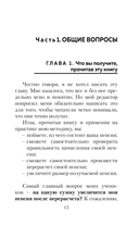 Пенсия без дураков. Как получить все, что вам причитается — фото, картинка — 15