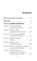 Пенсия без дураков. Как получить все, что вам причитается — фото, картинка — 3