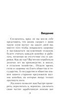 Пенсия без дураков. Как получить все, что вам причитается — фото, картинка — 9