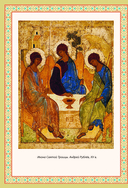 Православие. Азбука веры для детей и взрослых — фото, картинка — 6