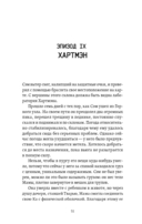 Death Stranding. Часть 2 — фото, картинка — 2