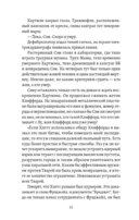 Death Stranding. Часть 2 — фото, картинка — 14