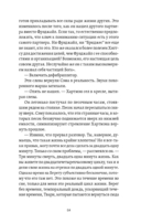 Death Stranding. Часть 2 — фото, картинка — 15